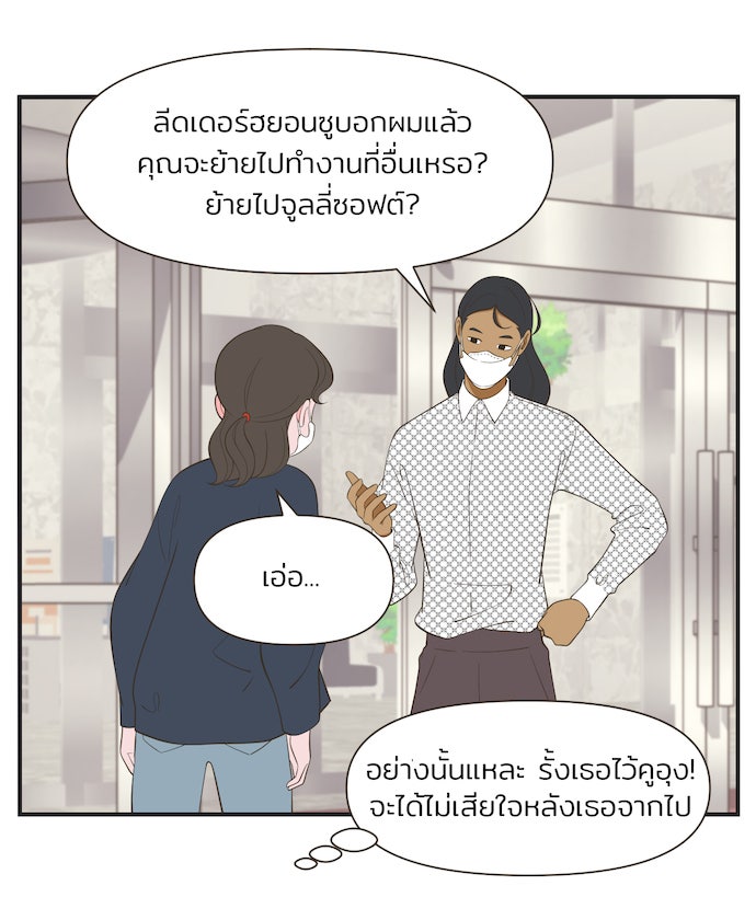 Daily JoJo - หน้า 27