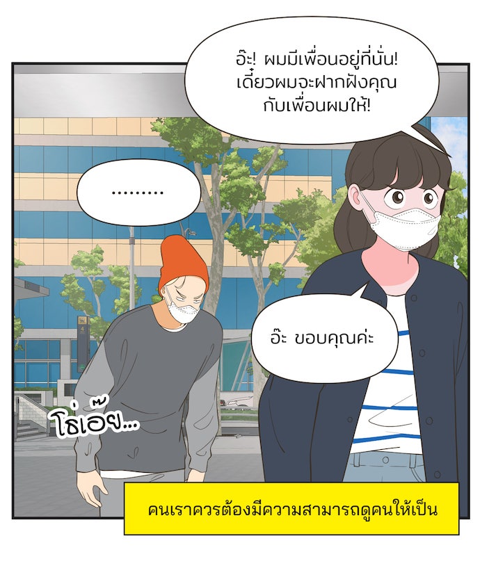 Daily JoJo - หน้า 28