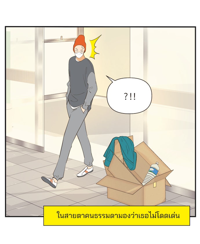 Daily JoJo - หน้า 29