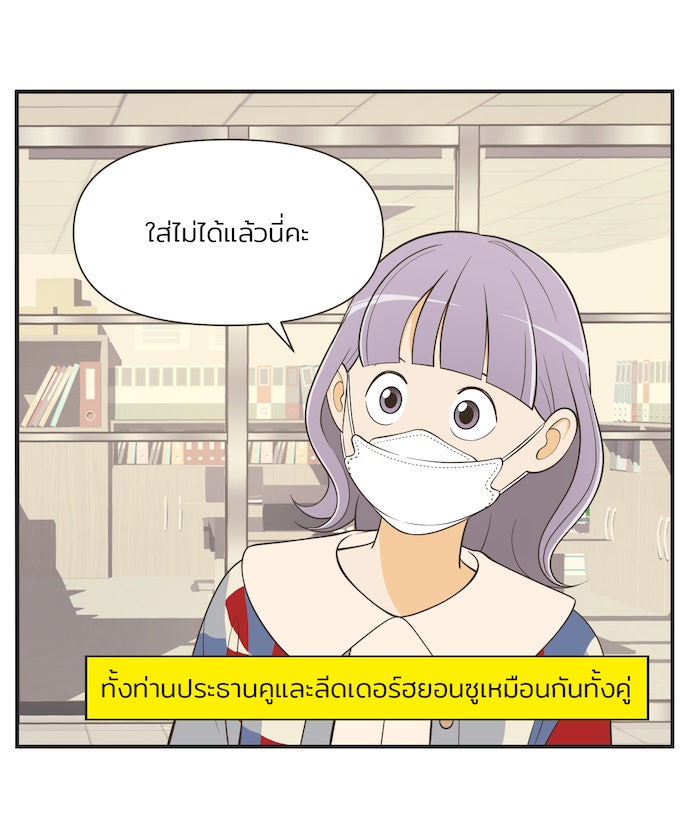 Daily JoJo - หน้า 31