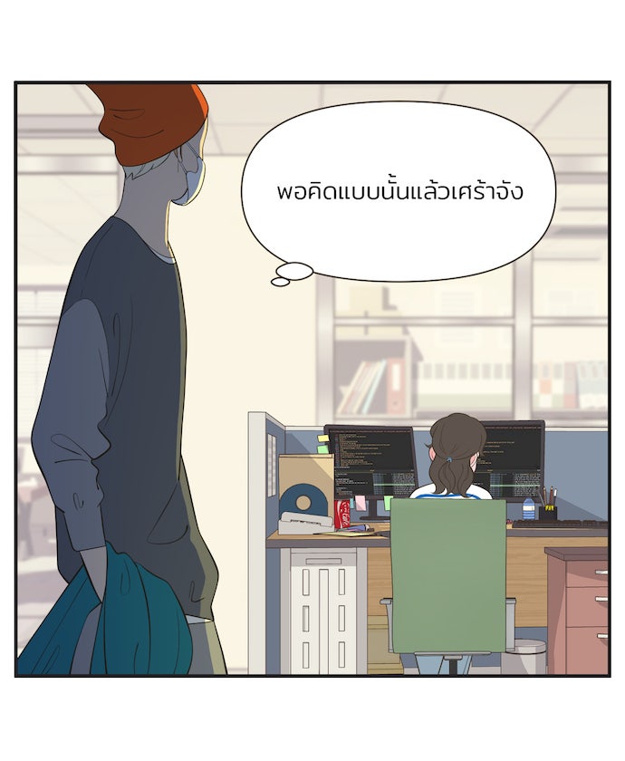 Daily JoJo - หน้า 5