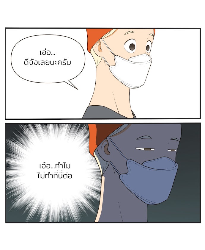 Daily JoJo - หน้า 9