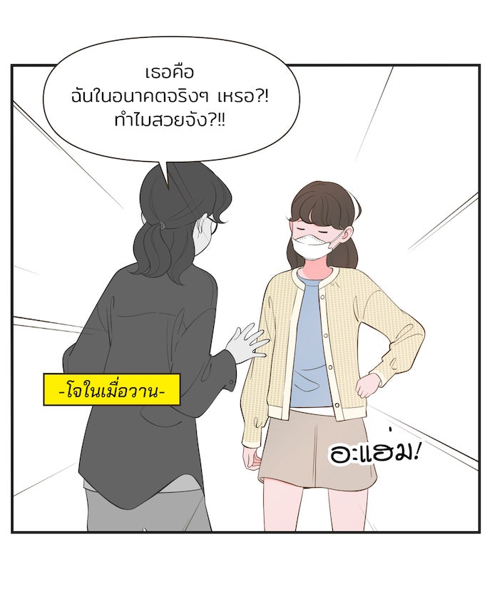 Daily JoJo - หน้า 1