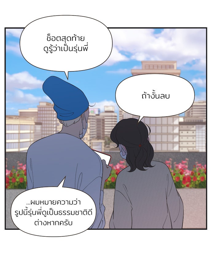 Daily JoJo - หน้า 10