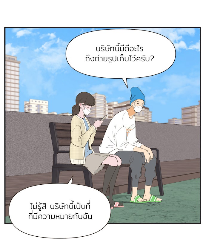 Daily JoJo - หน้า 13