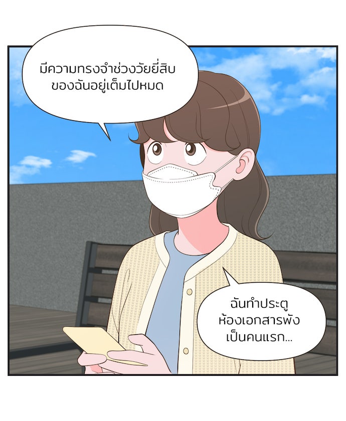 Daily JoJo - หน้า 14
