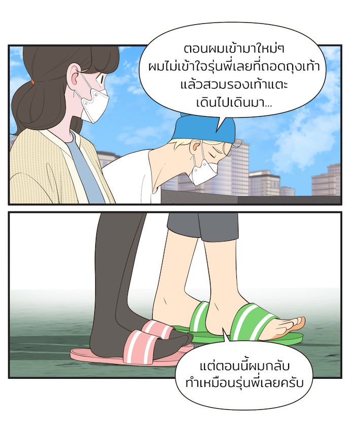 Daily JoJo - หน้า 17