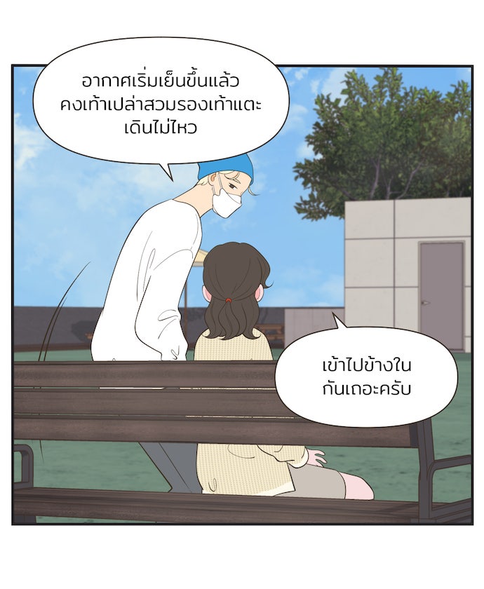 Daily JoJo - หน้า 18