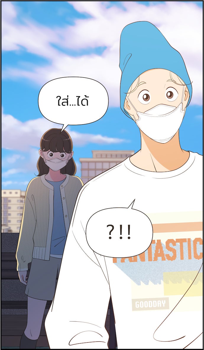 Daily JoJo - หน้า 19