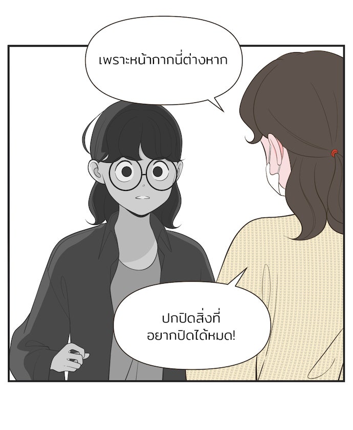 Daily JoJo - หน้า 2