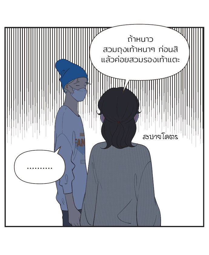 Daily JoJo - หน้า 20