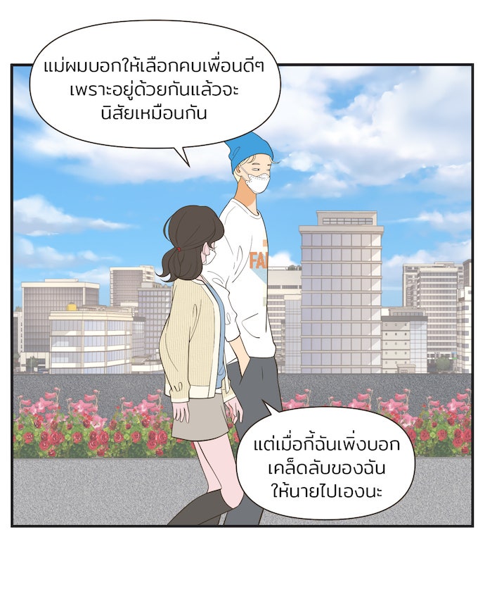 Daily JoJo - หน้า 21
