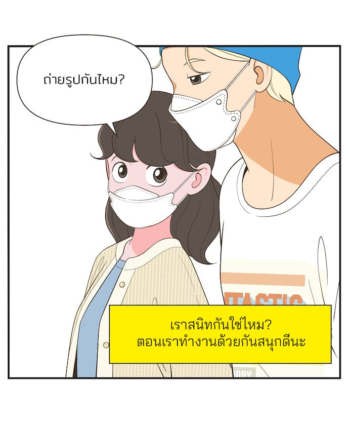 Daily JoJo - หน้า 22