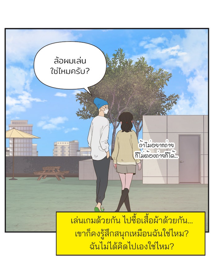 Daily JoJo - หน้า 23