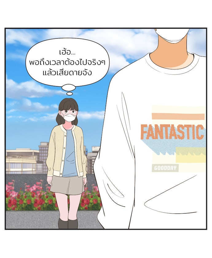 Daily JoJo - หน้า 24