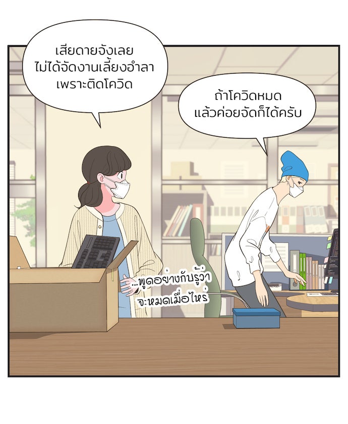 Daily JoJo - หน้า 25