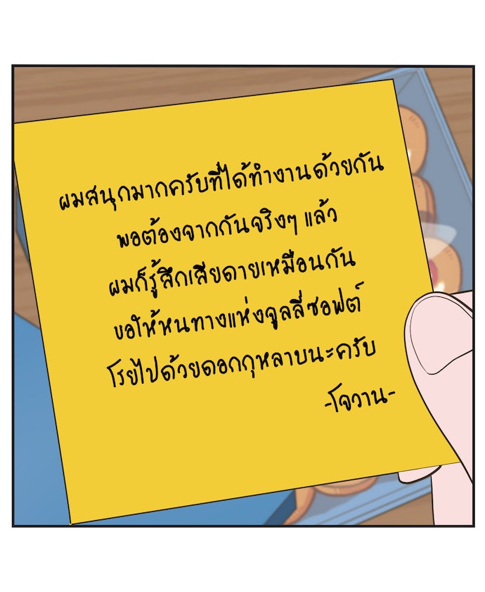 Daily JoJo - หน้า 29