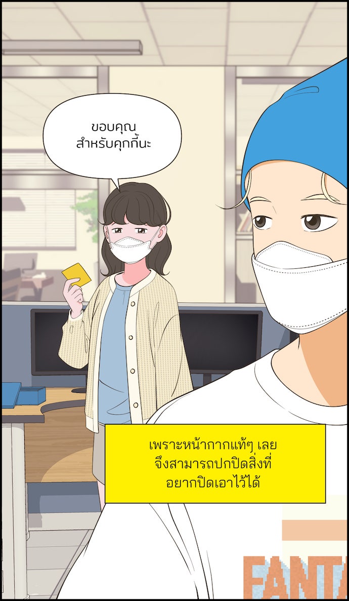 Daily JoJo - หน้า 31