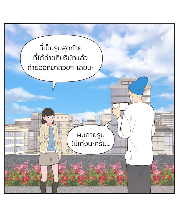 Daily JoJo - หน้า 4