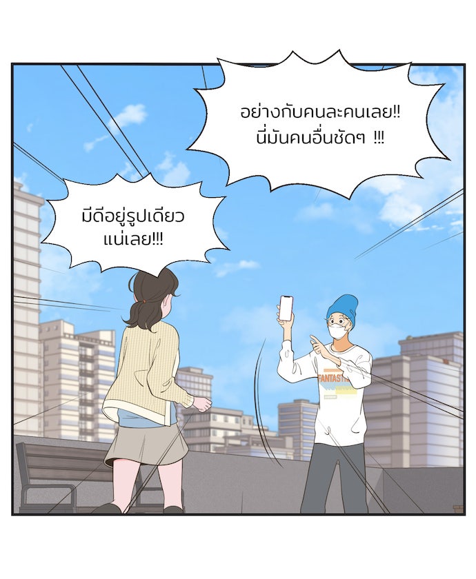 Daily JoJo - หน้า 8