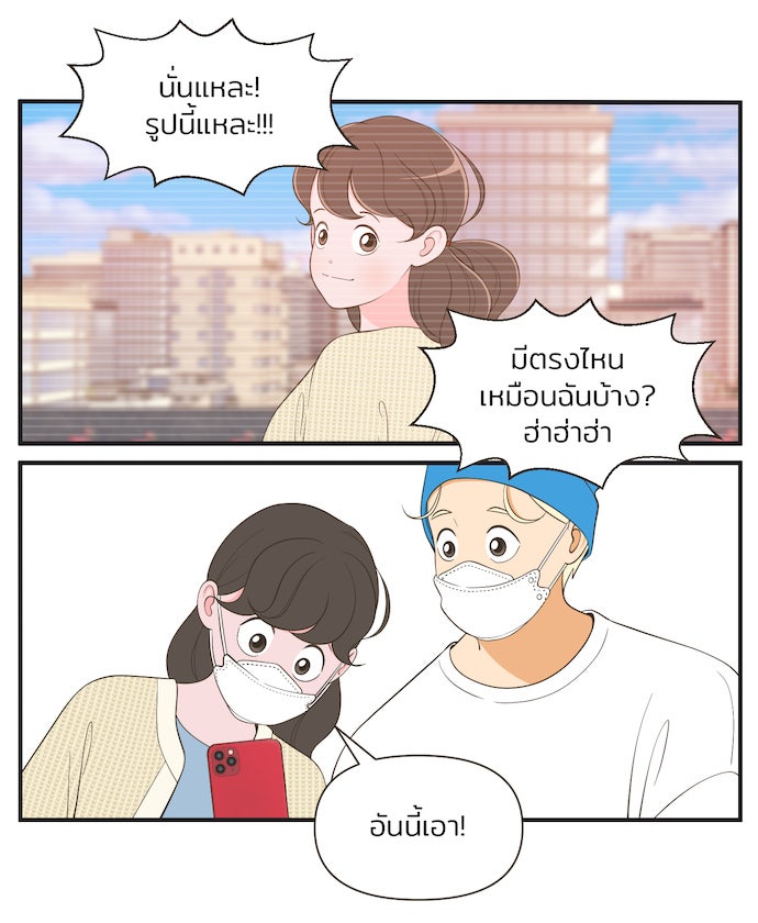 Daily JoJo - หน้า 9