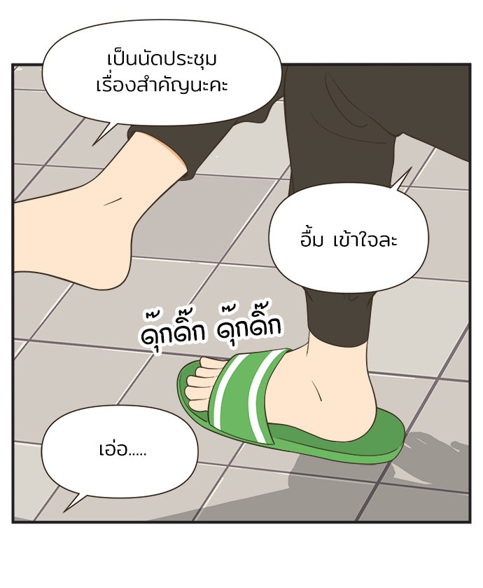 Daily JoJo - หน้า 16