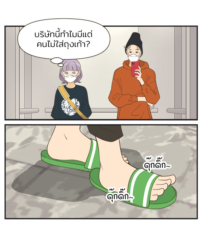Daily JoJo - หน้า 2