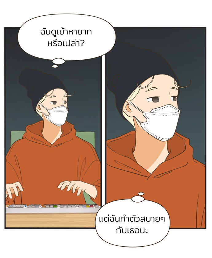 Daily JoJo - หน้า 21