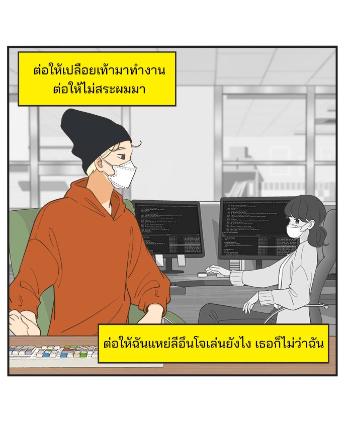 Daily JoJo - หน้า 23