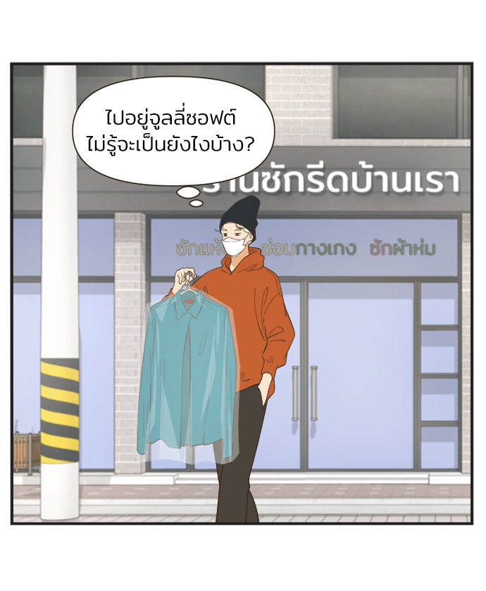 Daily JoJo - หน้า 24