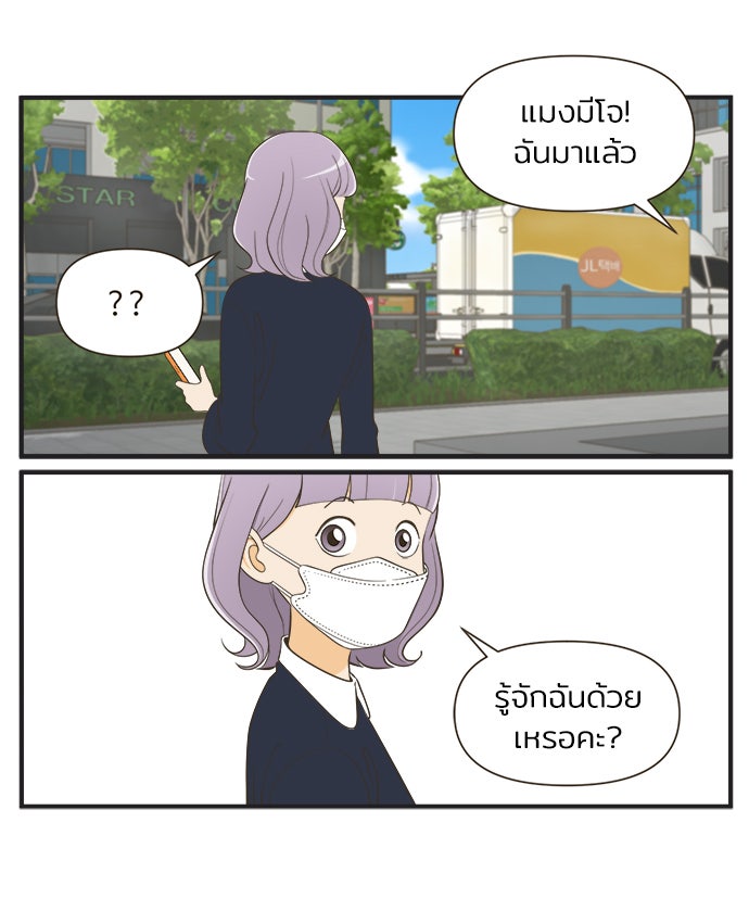 Daily JoJo - หน้า 27