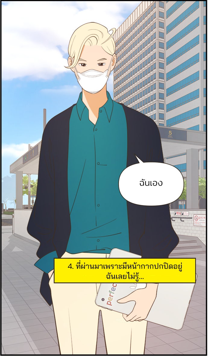 Daily JoJo - หน้า 28