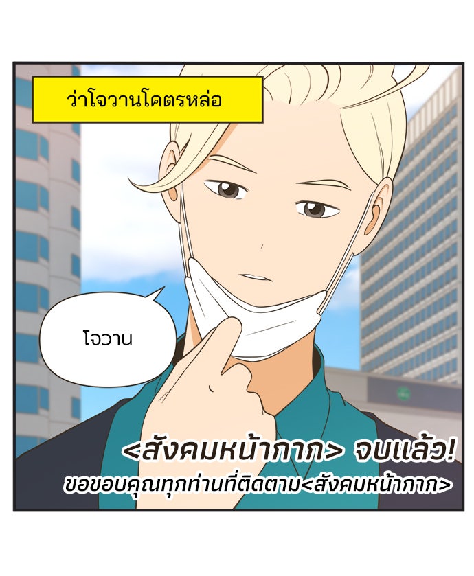 Daily JoJo - หน้า 29