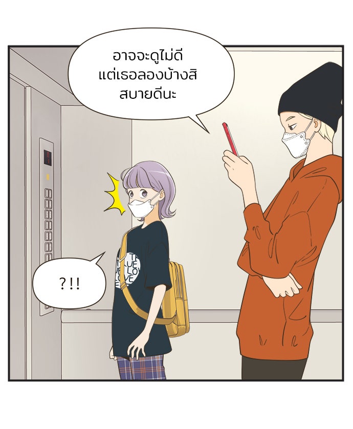 Daily JoJo - หน้า 3