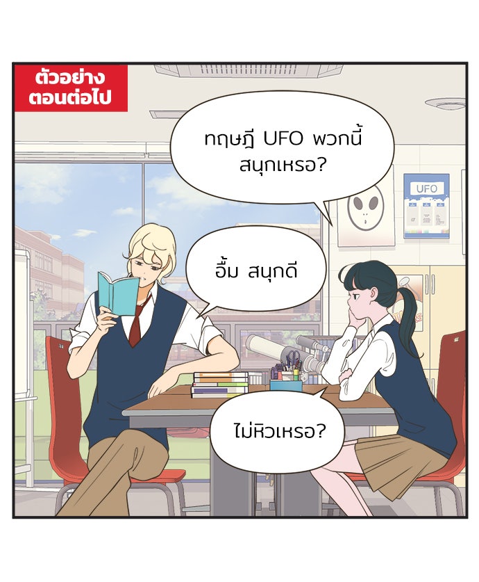 Daily JoJo - หน้า 30