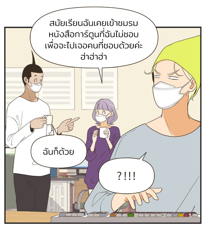 Daily JoJo - หน้า 35