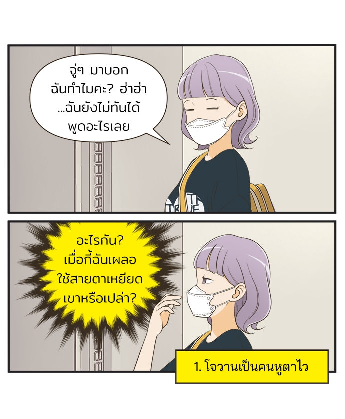 Daily JoJo - หน้า 5
