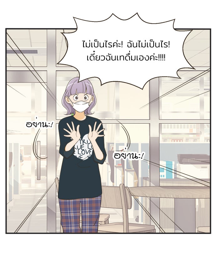 Daily JoJo - หน้า 8