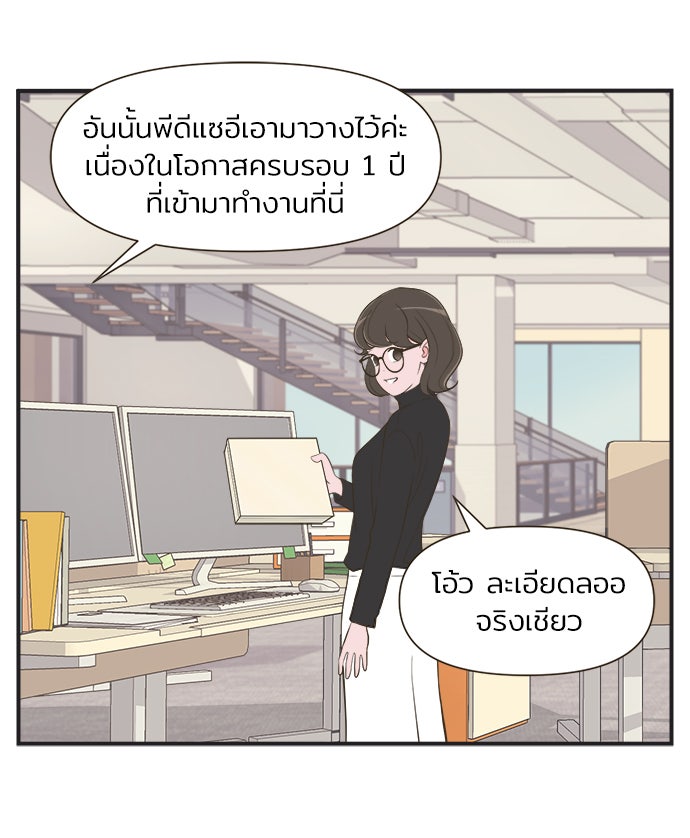 Daily JoJo - หน้า 12