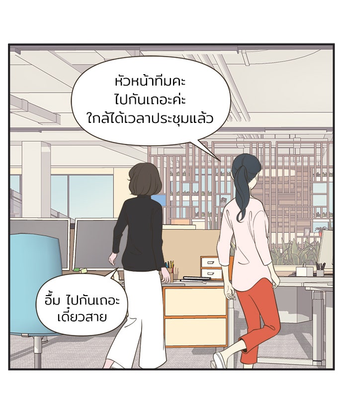 Daily JoJo - หน้า 13