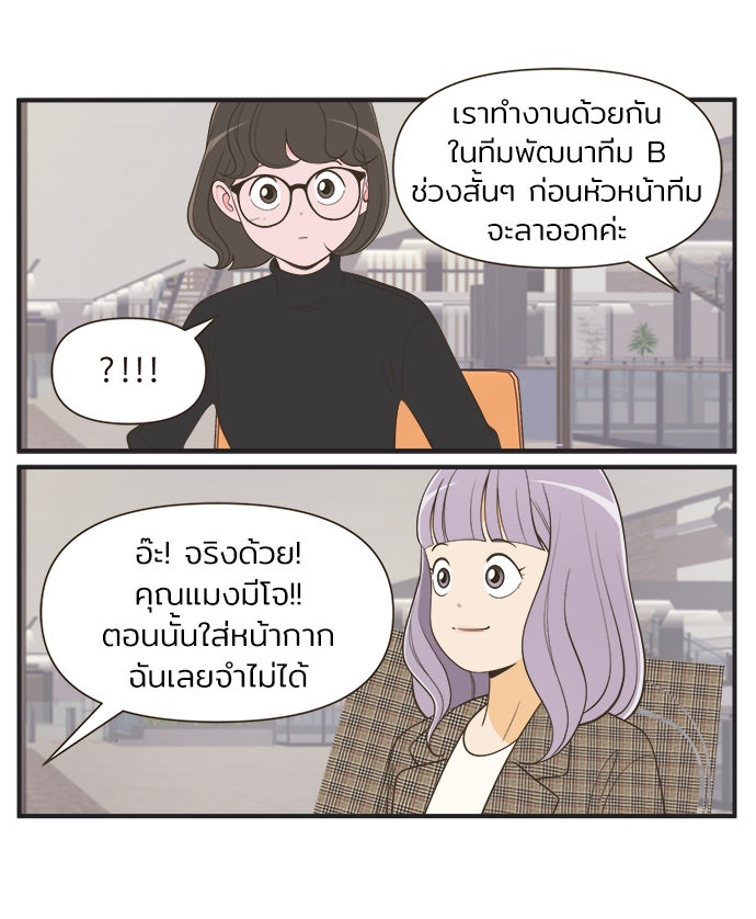Daily JoJo - หน้า 16