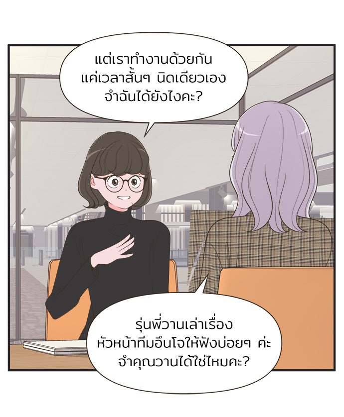 Daily JoJo - หน้า 17