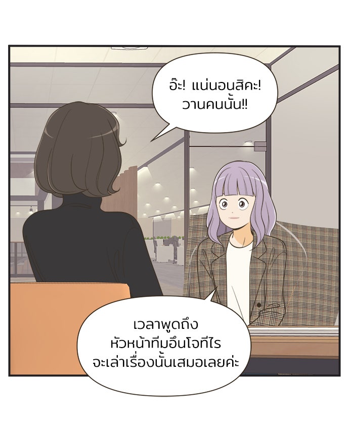 Daily JoJo - หน้า 18