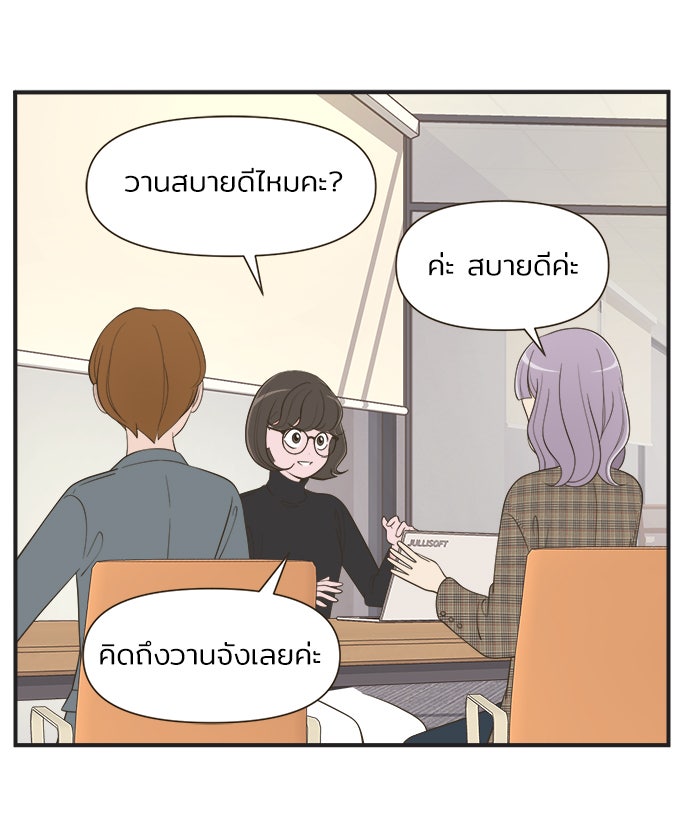 Daily JoJo - หน้า 21