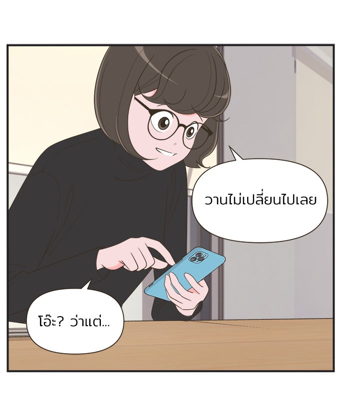 Daily JoJo - หน้า 23