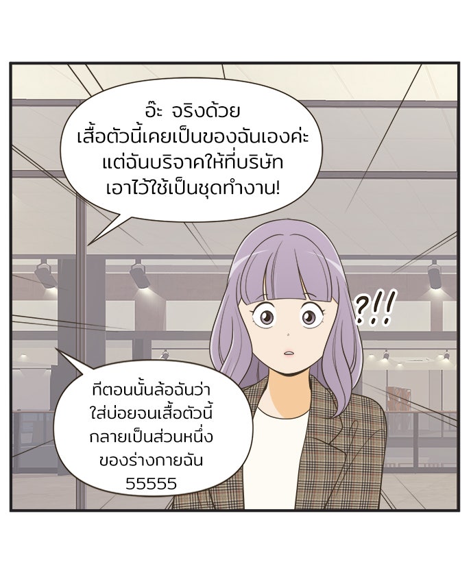 Daily JoJo - หน้า 25