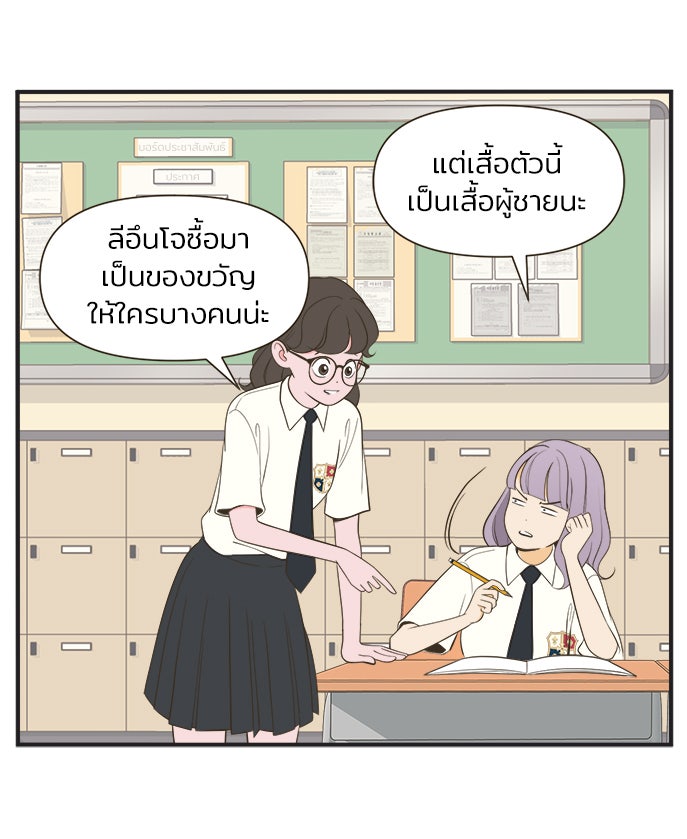 Daily JoJo - หน้า 27