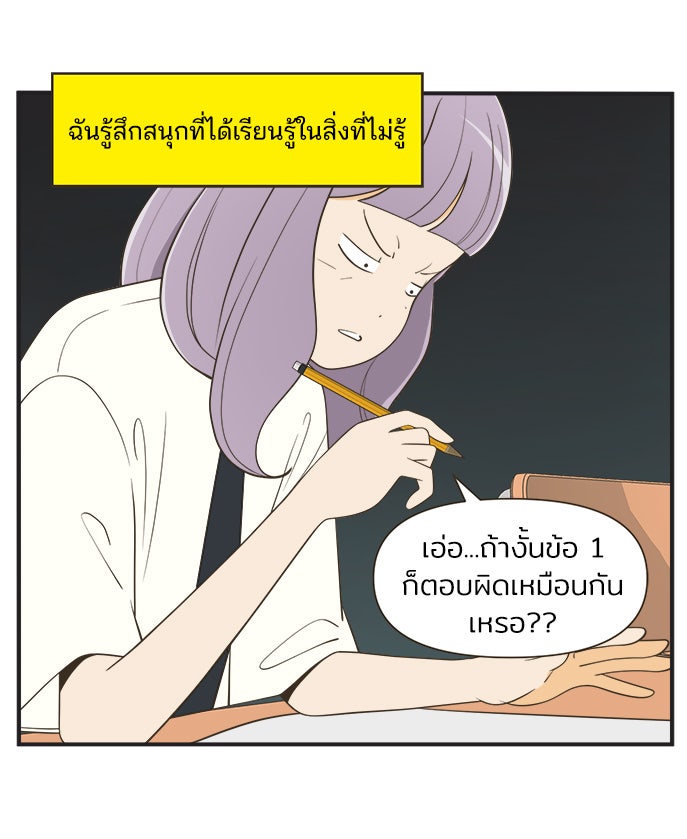 Daily JoJo - หน้า 29