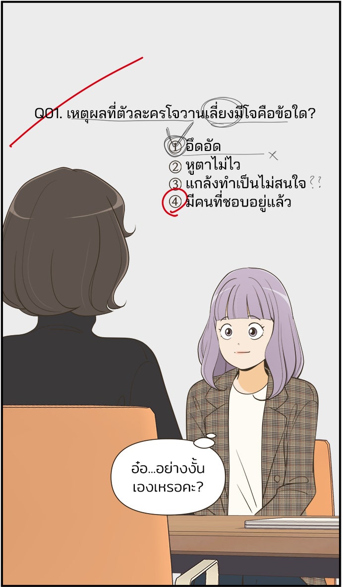 Daily JoJo - หน้า 30
