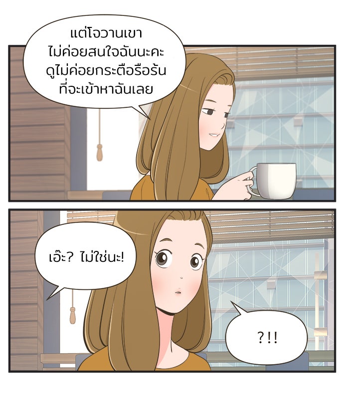 Daily JoJo - หน้า 5